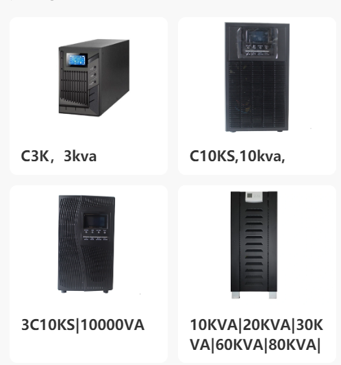 ups不間斷電源規(guī)格型號(hào) ups不間斷電源規(guī)格型號(hào)
